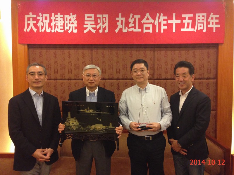 捷曉、吳羽、丸紅合作15周年紀(jì)念